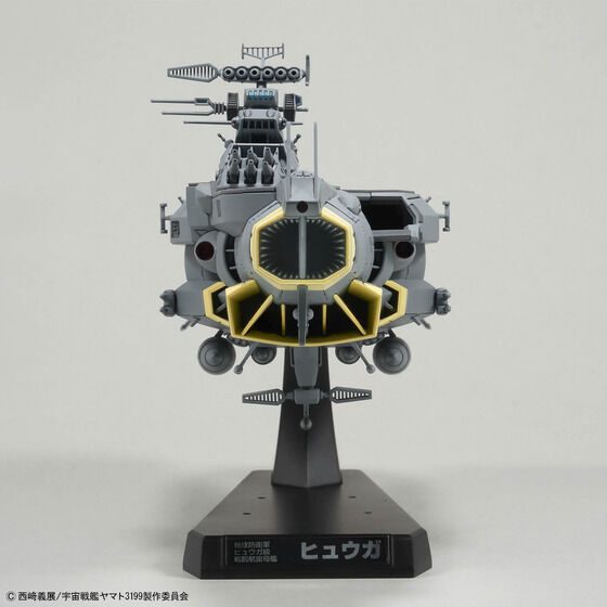 1/1000 地球防衛軍 ヒュウガ級 戦闘航宙母艦 DCV-01ヒュウガ│株式会社