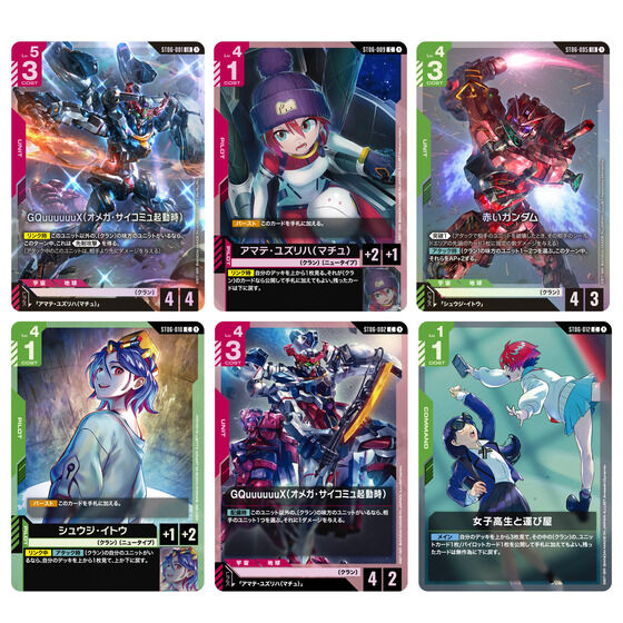 カードダスドットコム 公式サイト | 商品情報 - ガンダムカードゲーム