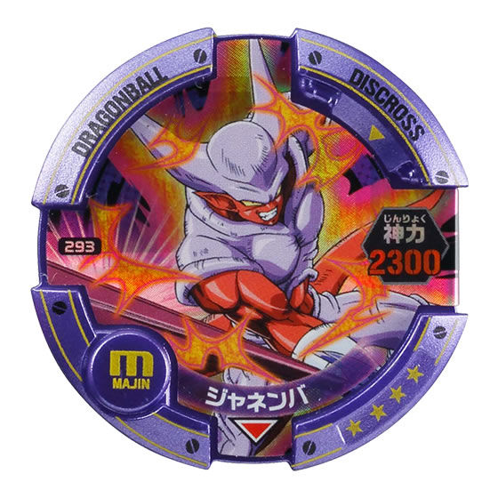 ドラゴンボールディスクロス5-超絶バトル編-｜ガシャポンオフィシャル