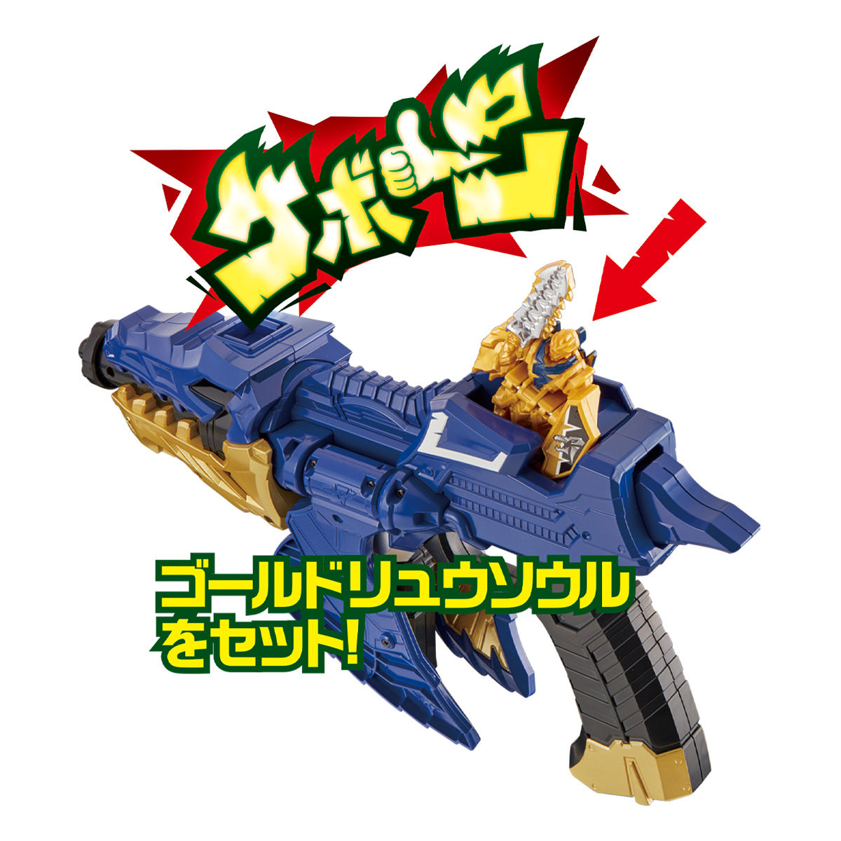 変身銃 DXモサチェンジャー | PROJECT R.E.D. スーパー戦隊 おもちゃ