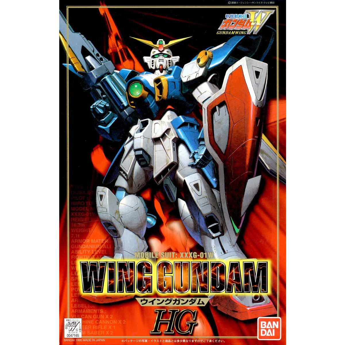 1/100 ウイングガンダム HG | 新機動戦記ガンダムW プラモデル