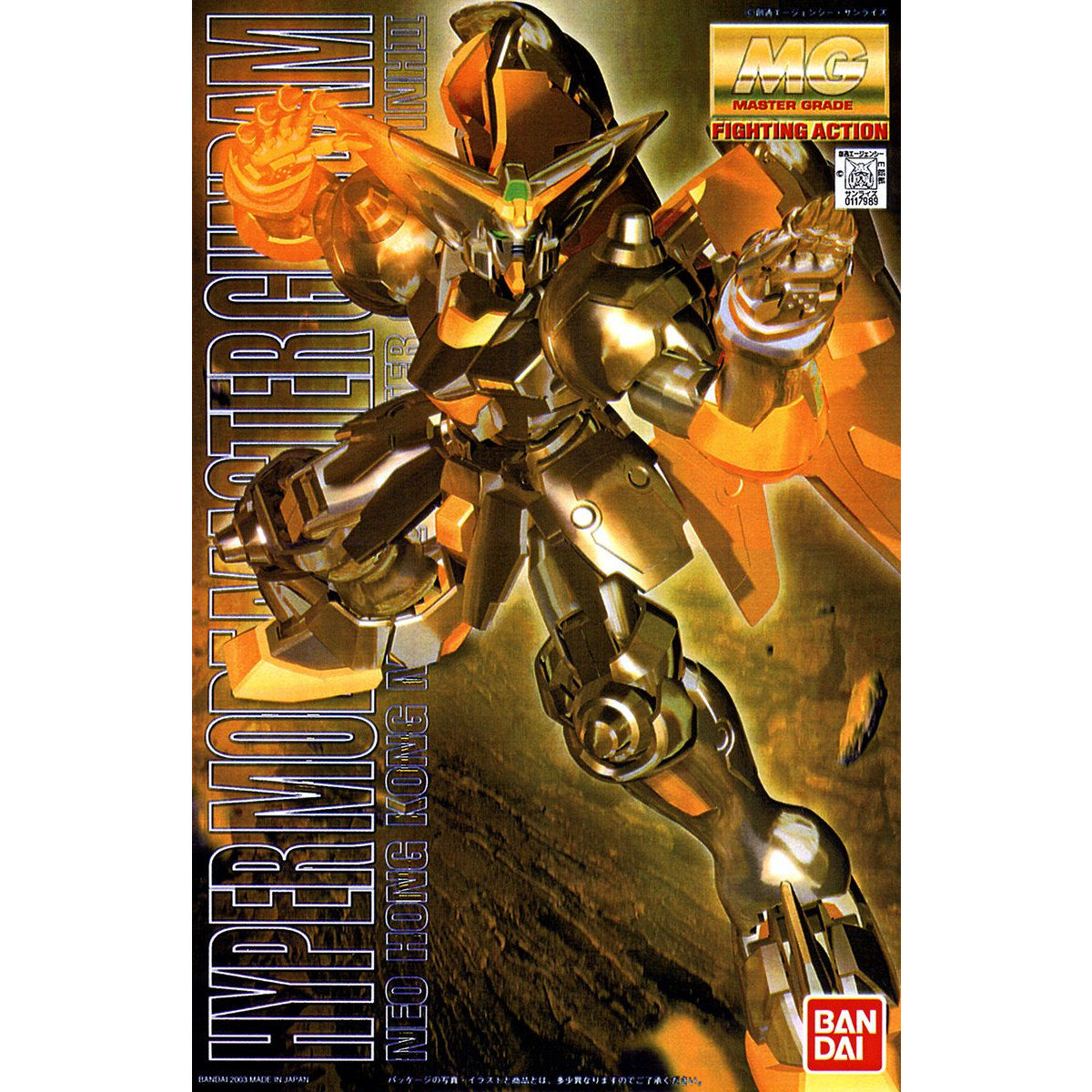 MG 1/100 ハイパーモード マスターガンダム | 機動武闘伝Gガンダム
