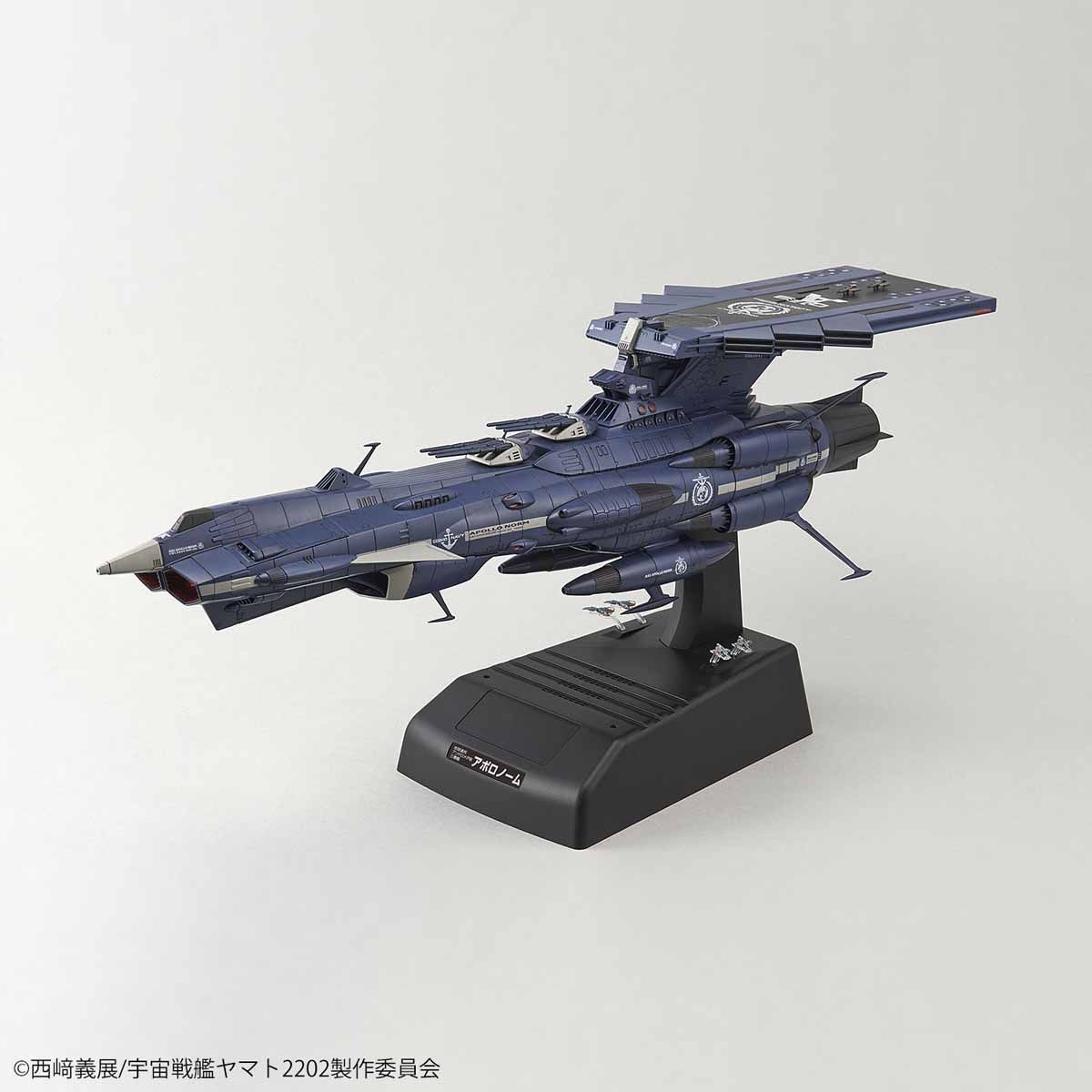 1/1000 地球連邦アンドロメダ級三番艦アポロノーム｜バンダイ ホビーサイト
