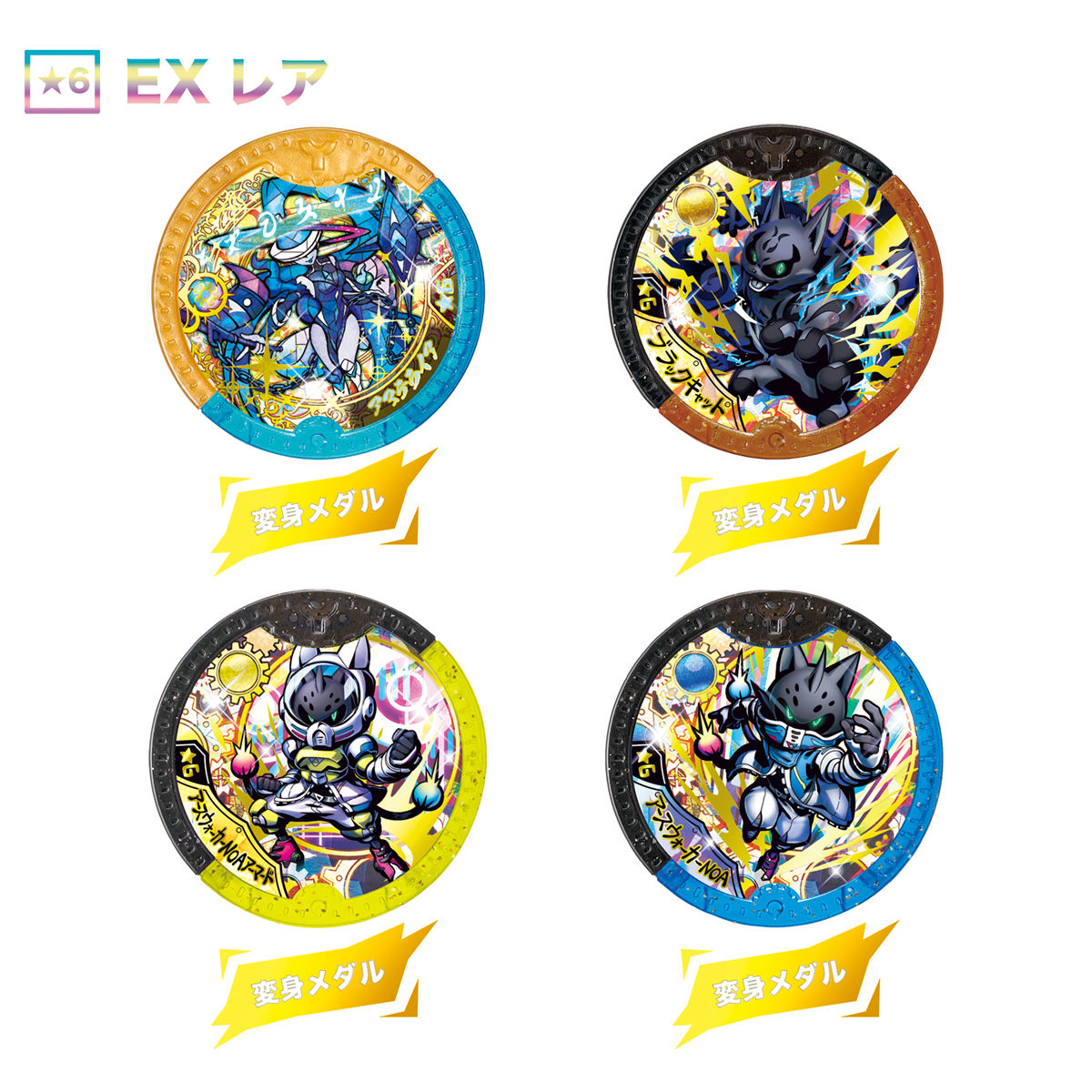 妖怪Yメダル オールスターヒーローズ！ | BANDAI TOYS