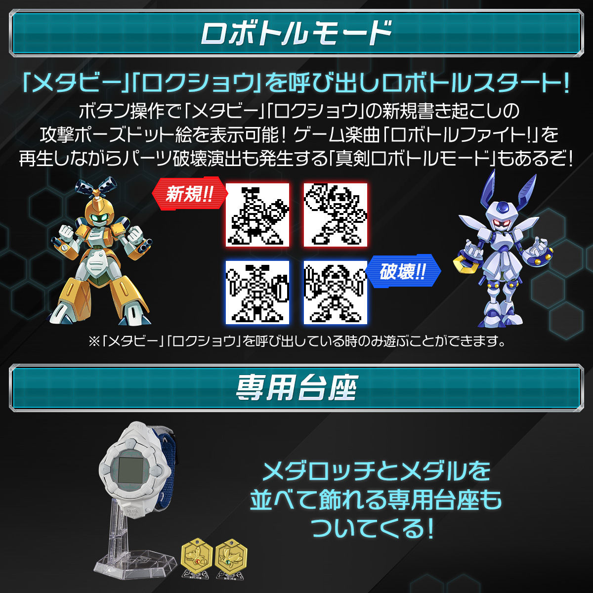 メダロット メダロッチREVIVALver. | メダロット フィギュア | アニメ