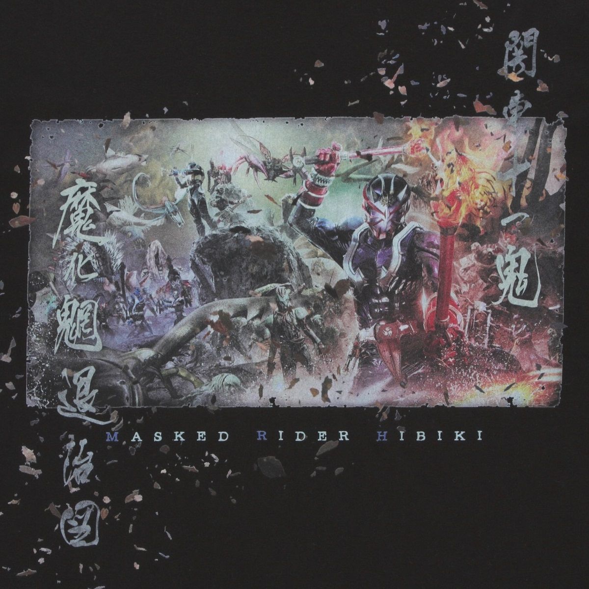 仮面ライダー響鬼 Blu‐ray BOXビジュアルデザイン Tシャツ | 仮面