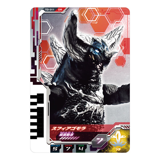 DXウルトラディメンションカード01 ウルトラマンゼット＆ゼロセット