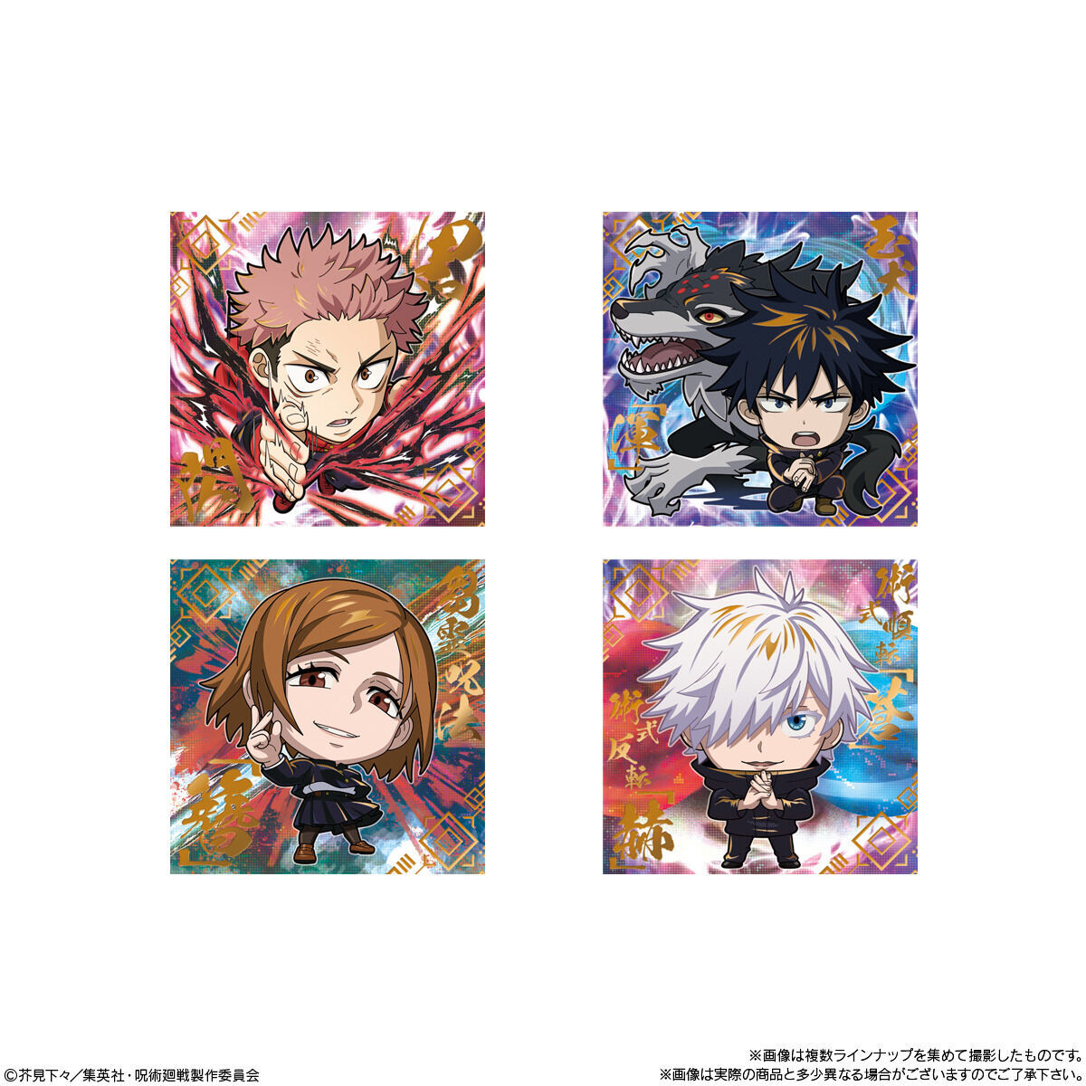 にふぉるめーしょん 呪術廻戦ディフォルメシールウエハースvol.4(20個