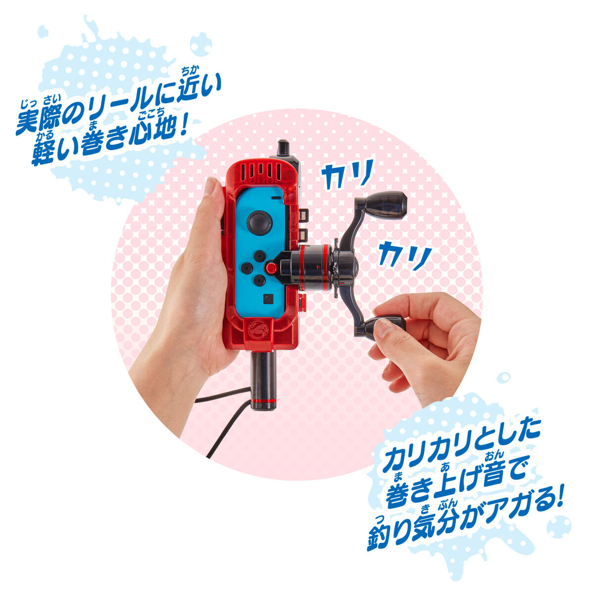 釣りスピリッツ 釣って遊べる水族館専用 サオコン for Nintendo Switch