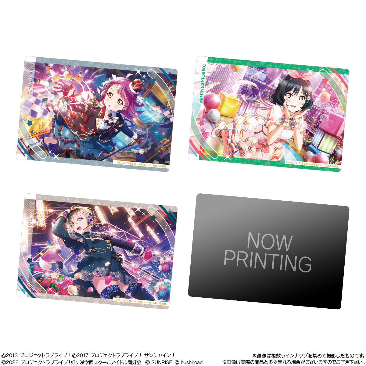 ラブライブ！スクールアイドルフェスティバル ALL STARS ウエハース2