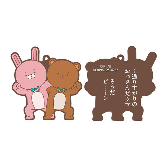 うらみちお兄さん 裏表！？カプセルラバーマスコット｜ガシャポン