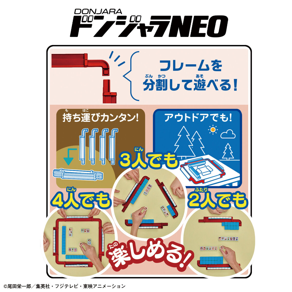 ドンジャラNEO ONE PIECE | ドンジャラ｜バンダイ公式サイト