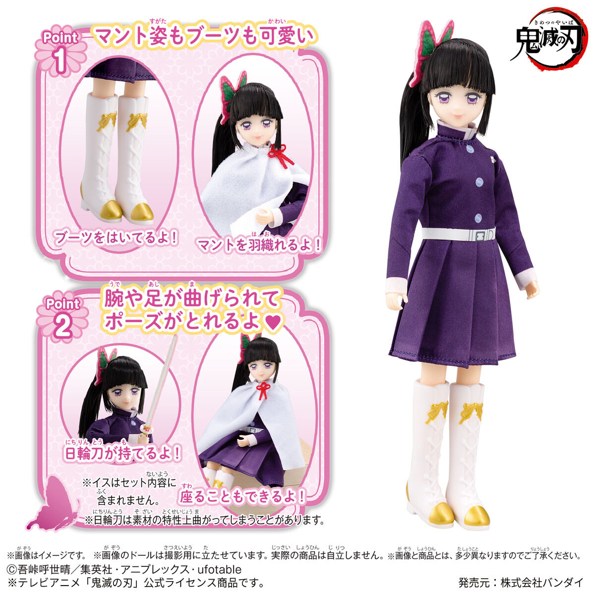 鬼滅の刃スタイル 栗花落カナヲ | BANDAI TOYS