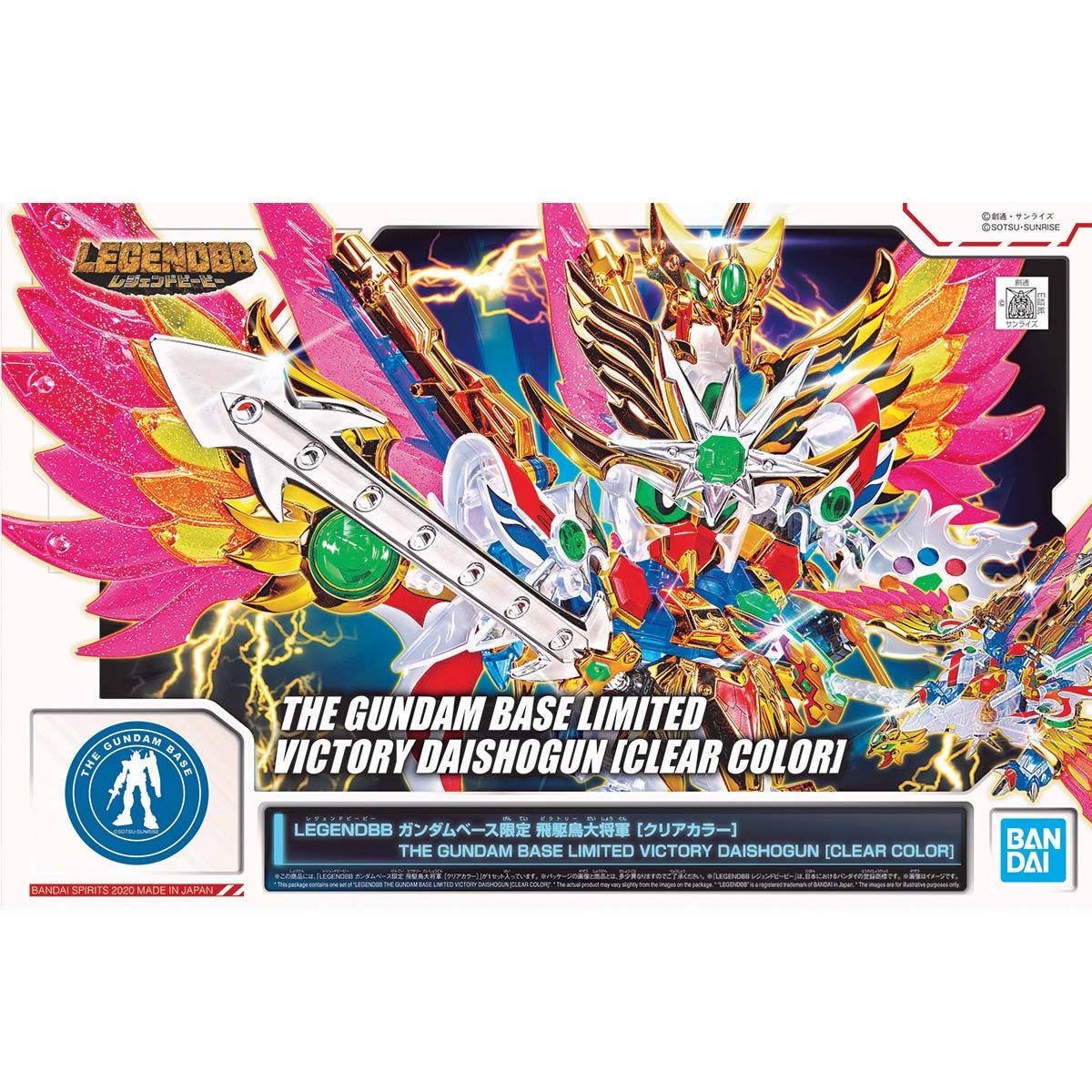 BB戦士 LEGENDBB 【ガンダムベース限定】 飛駆鳥大将軍 ［クリアカラー