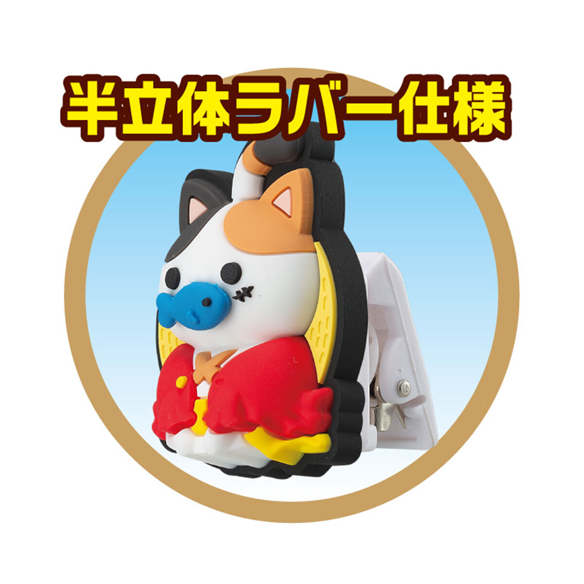 MEGA CAT PROJECT ワンピース ニャンピースニャーン！つまめるニャン