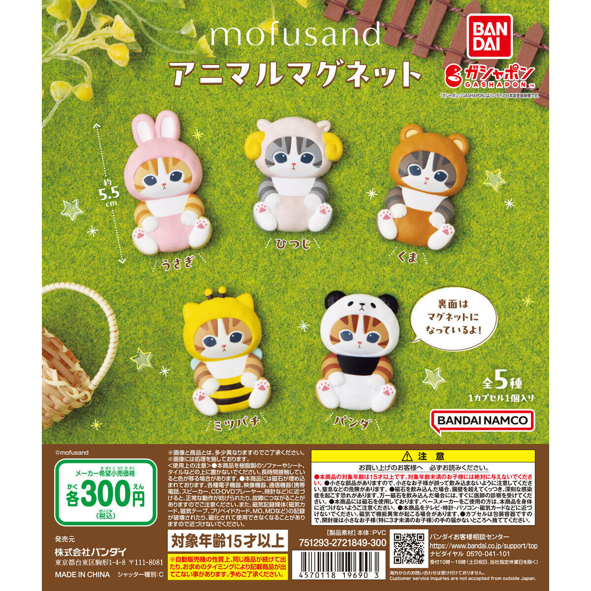 GMMTV ブックフェア ガールズガチャ マグネット GMMTV ブックフェア