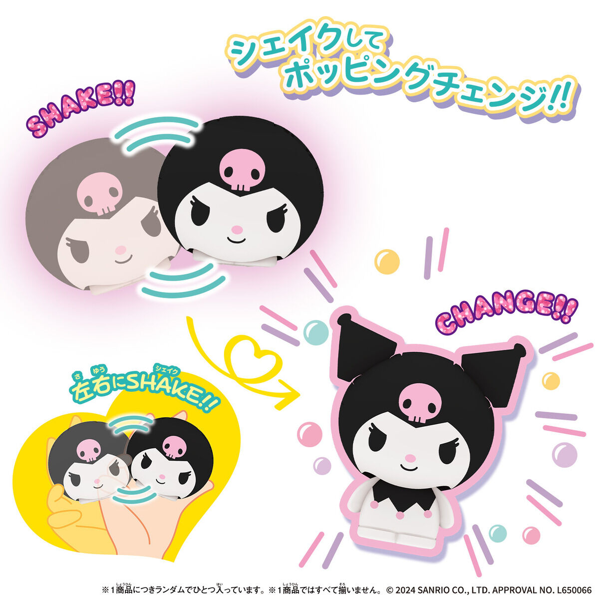 Shakers サンリオキャラクターズ2 | サンリオキャラクターズ