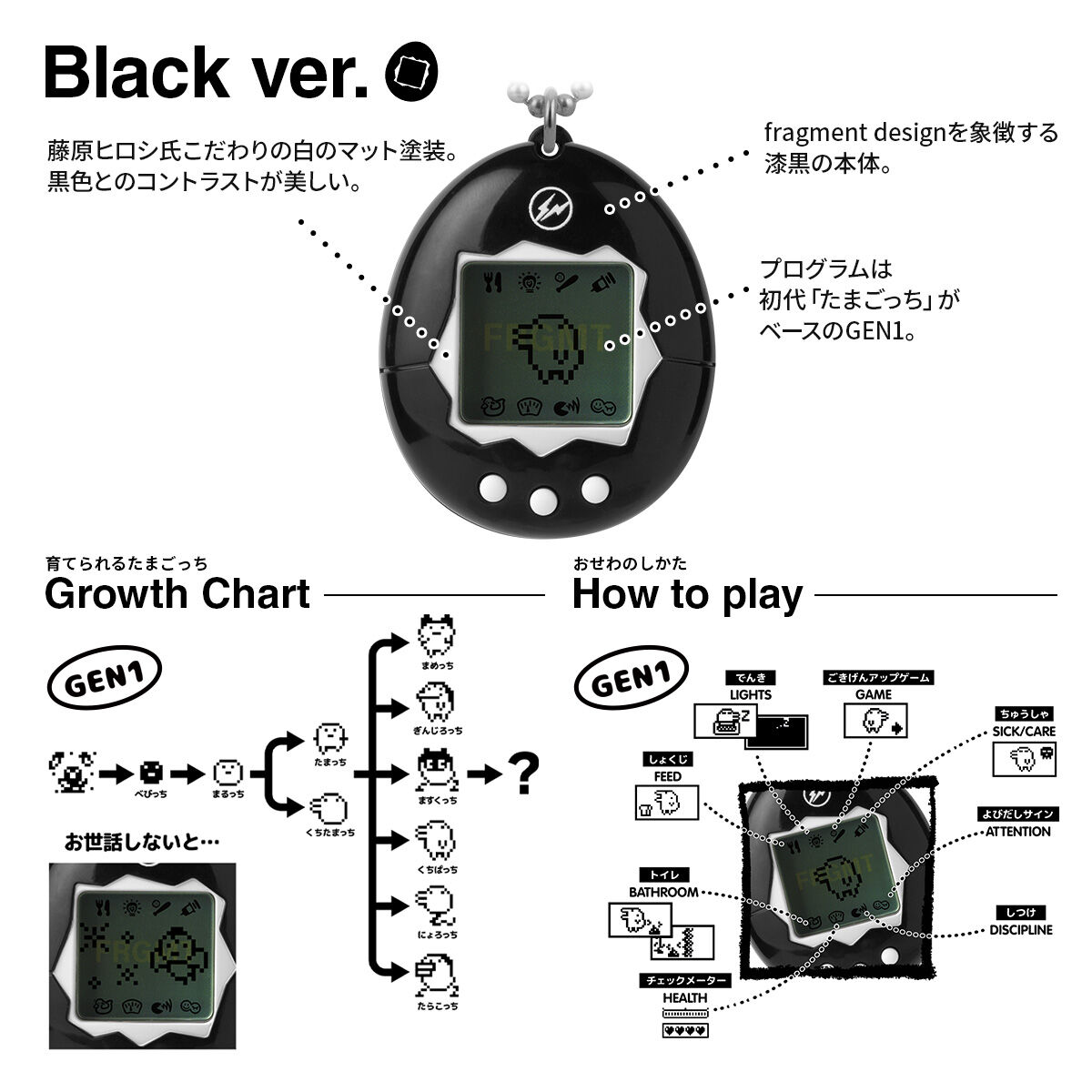 抽選販売】Original Tamagotchi FRGMT EDITION 2 Black ver. / White