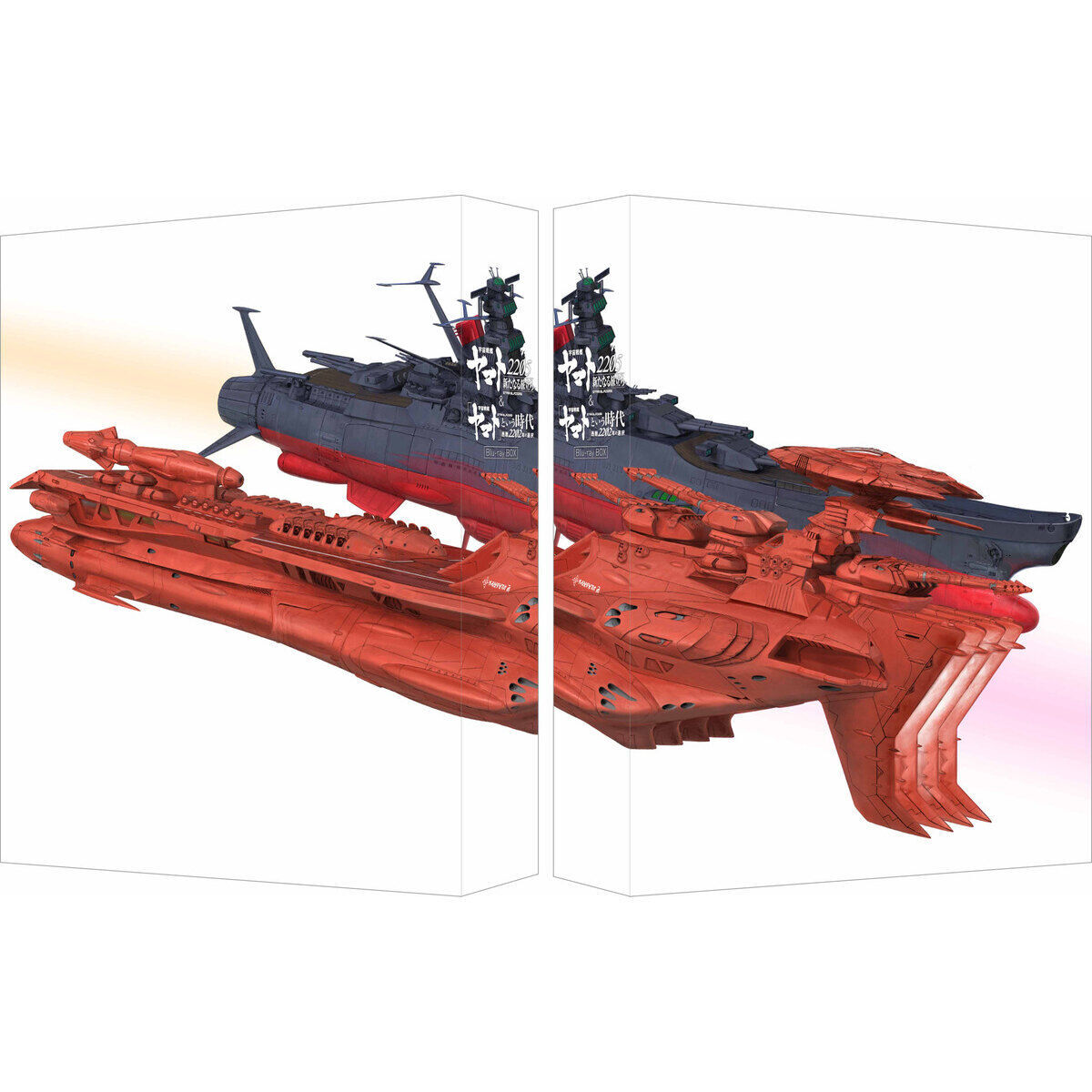 宇宙戦艦ヤマト2205 新たなる旅立ち＆「宇宙戦艦ヤマト」という時代