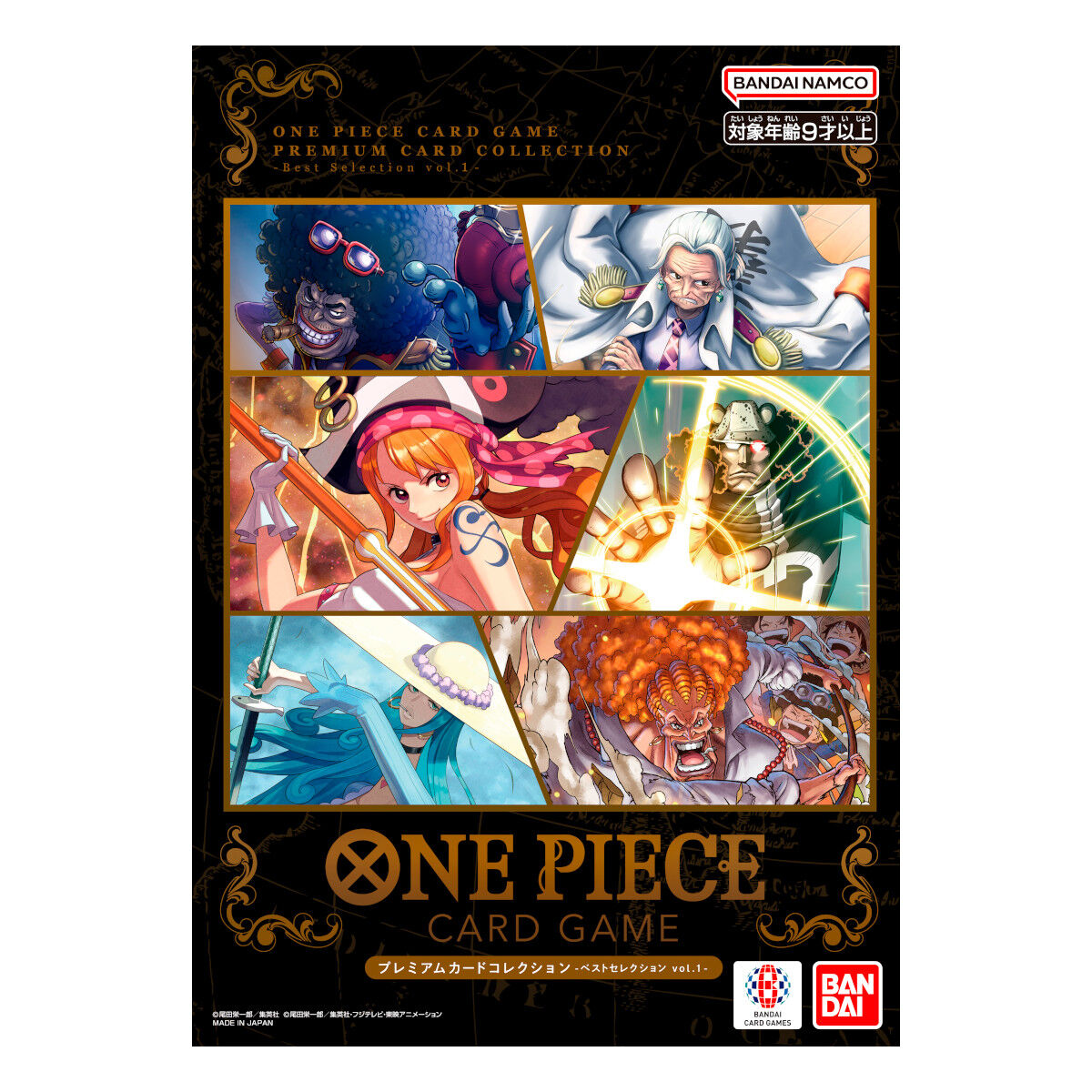 抽選販売】ONE PIECEカードゲーム プレミアムカードコレクション