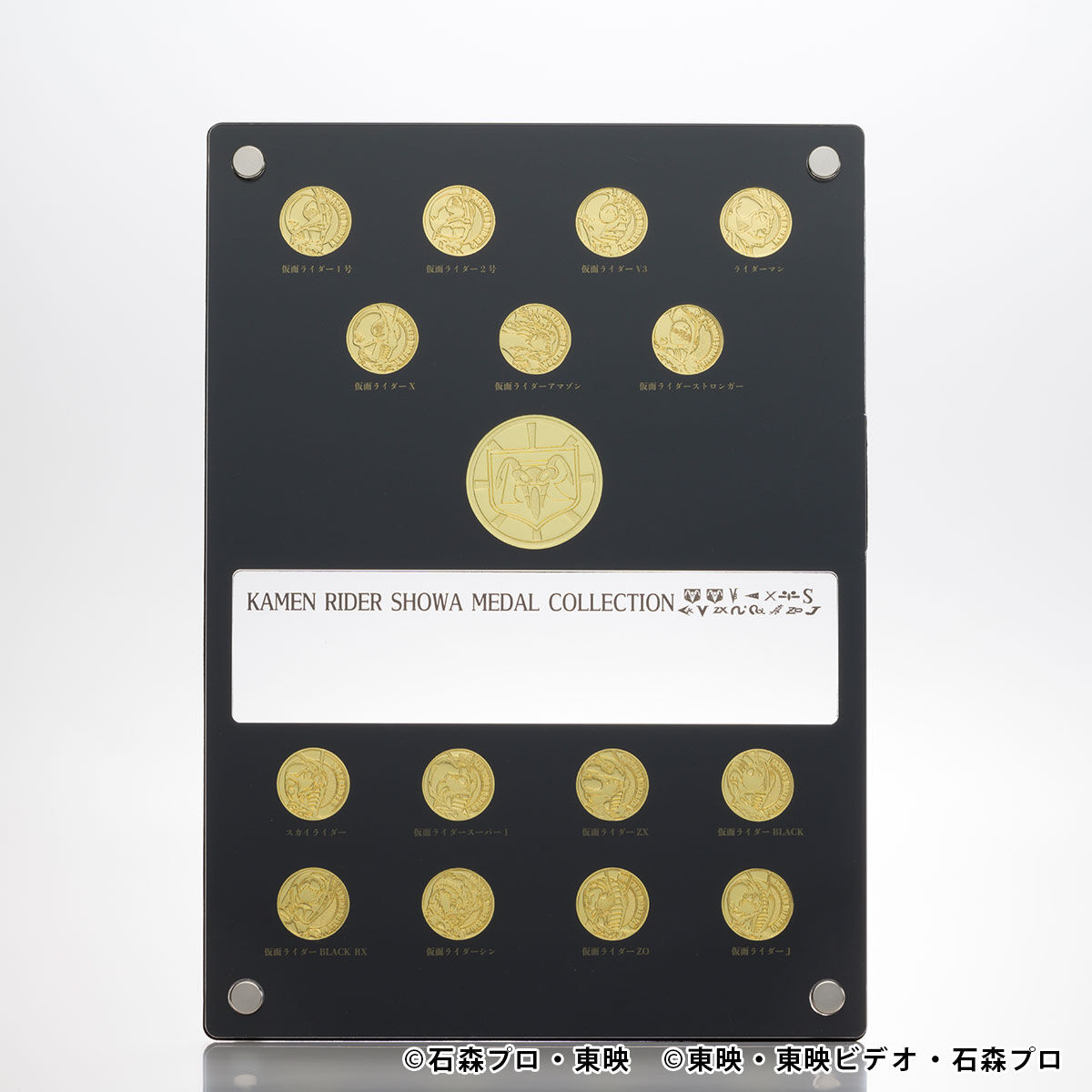 仮面ライダー昭和メダルコレクション【2025年7月発送】 | 仮面ライダー