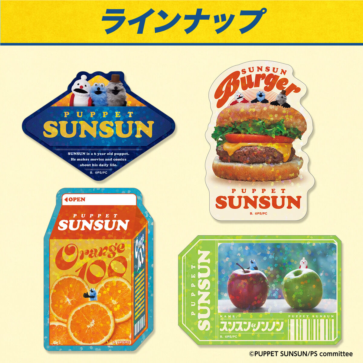 パペットスンスン キラキラダイカットステッカーセット(自販機