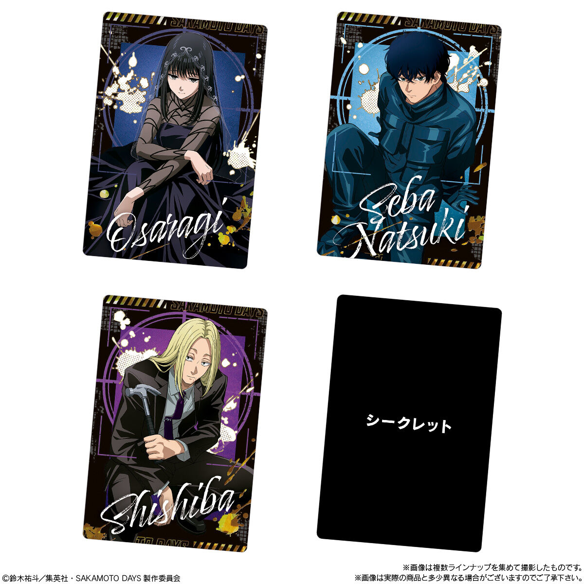 SAKAMOTO DAYSウエハース-The Animation- vol.2(20個入) | SAKAMOTO