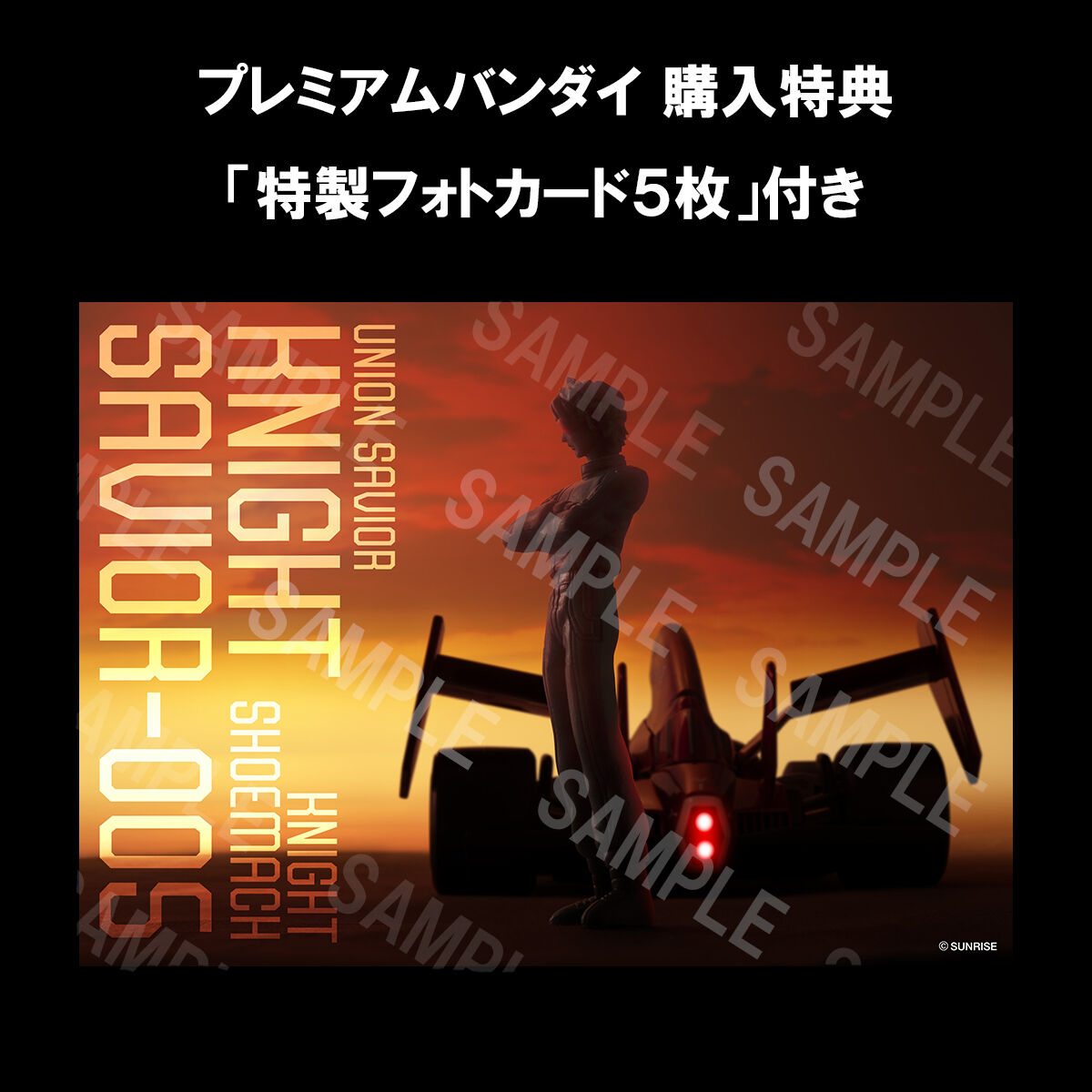 ヴァリアブルアクション 新世紀GPXサイバーフォーミュラ ナイト