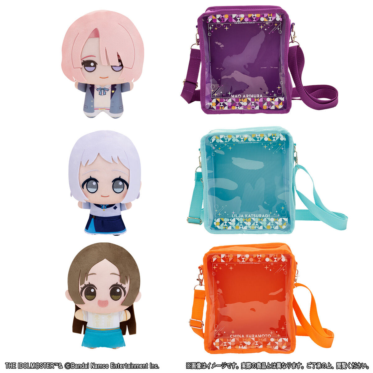 学園アイドルマスター もふぐっと ちびぐるみ＆バッグセット | 学園