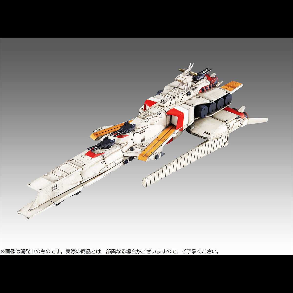 抽選販売】コスモフリートスペシャル 機動戦士ガンダム逆襲のシャア