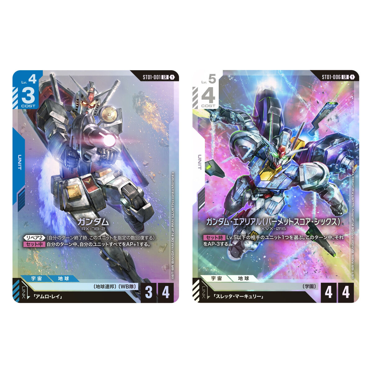 ガンダムカードゲーム スタートデッキ Heroic Beginnings ［ST01