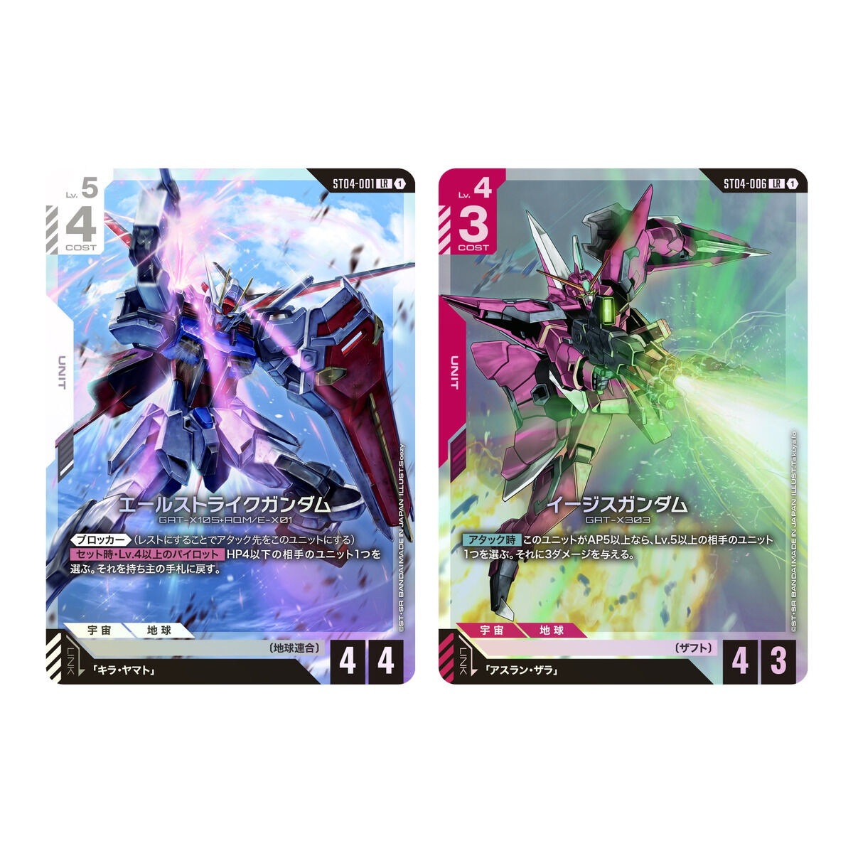 ガンダムカードゲーム スタートデッキ SEED Strike ［ST04］【再販