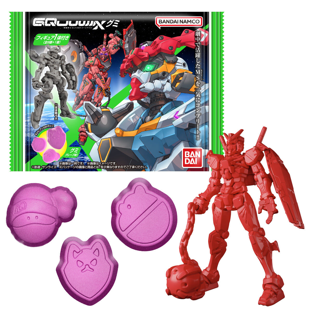 ガンダム食玩ポータル 機動戦士Gundam GQuuuuuuX グミ（ジークアクス