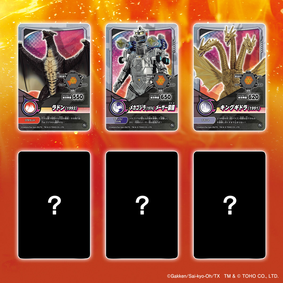 シールダス 最強王図鑑ゴジバースト(パック) | BANDAI TOYS