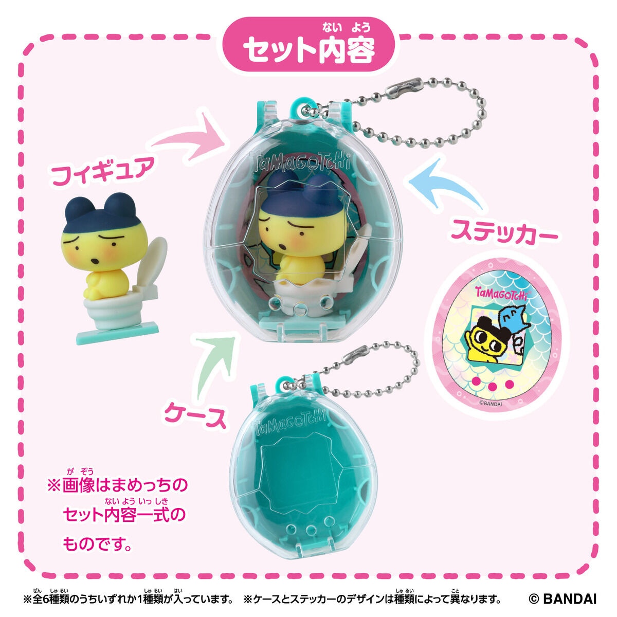 Tamagotchi Collectibles Poop Time | Tamagotchi Smart（たまごっち