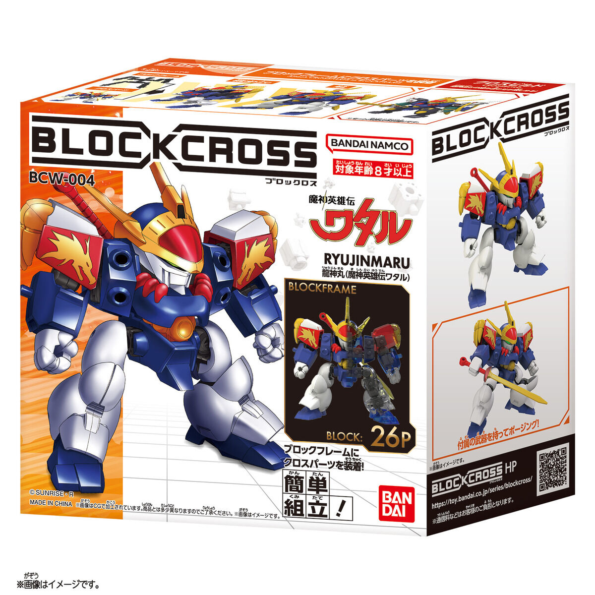 ブロックロス 龍神丸(魔神英雄伝ワタル) | BANDAI TOYS