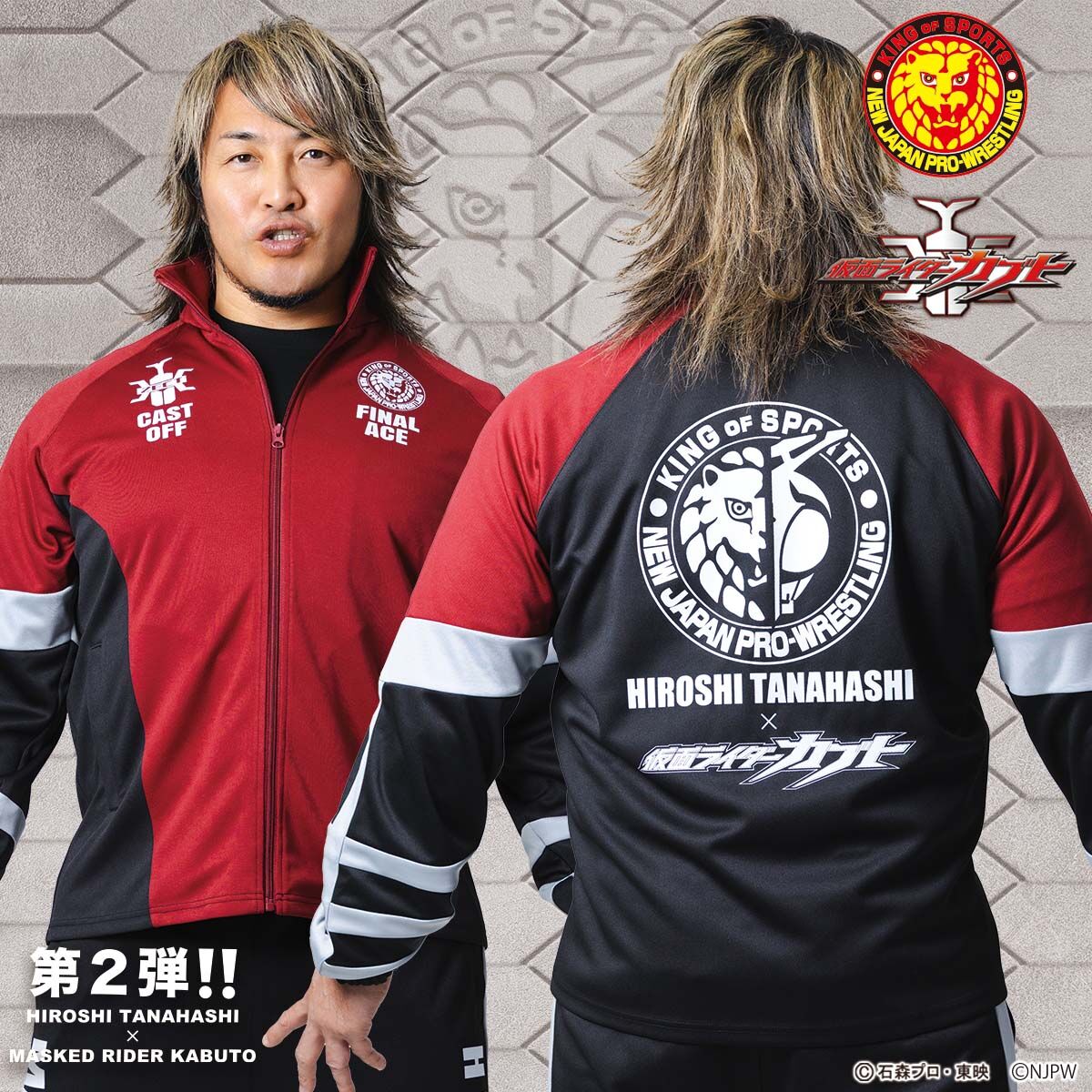 仮面ライダーカブト×棚橋弘至 コラボ トラックジャケット | 仮面