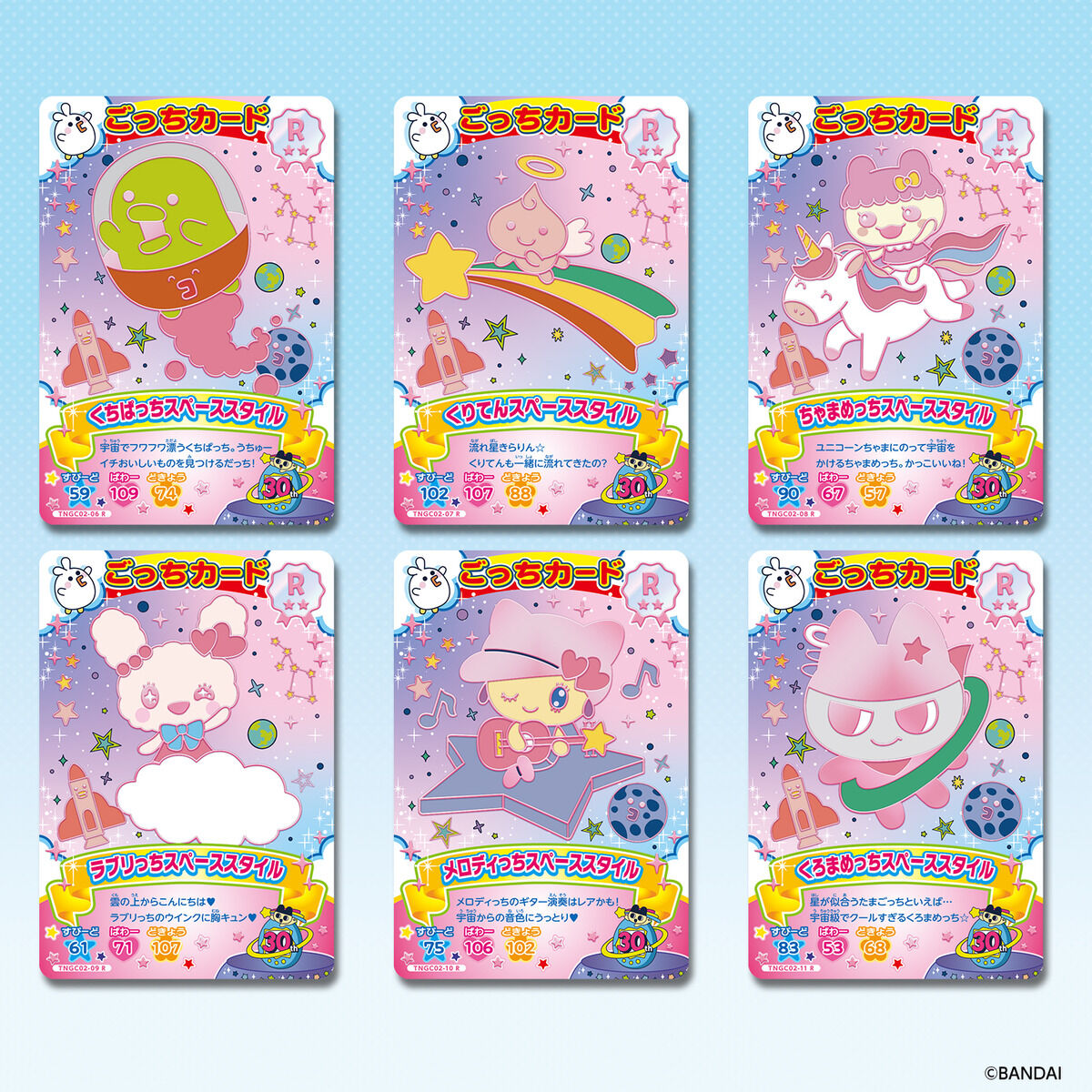 たまごっち にゅー! ごっちカード2(パック) | BANDAI TOYS