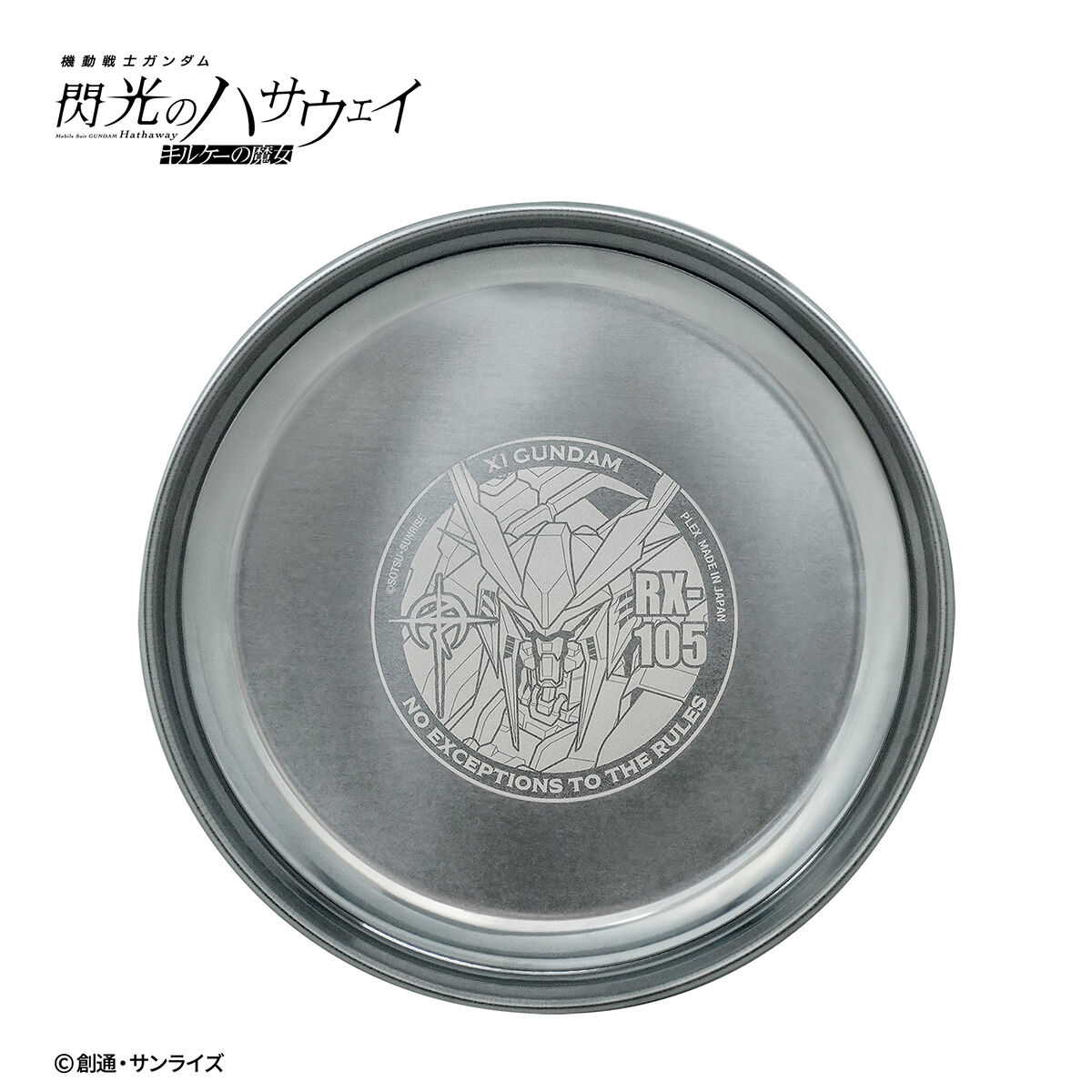 機動戦士ガンダム 閃光のハサウェイ キルケーの魔女 ステンレス