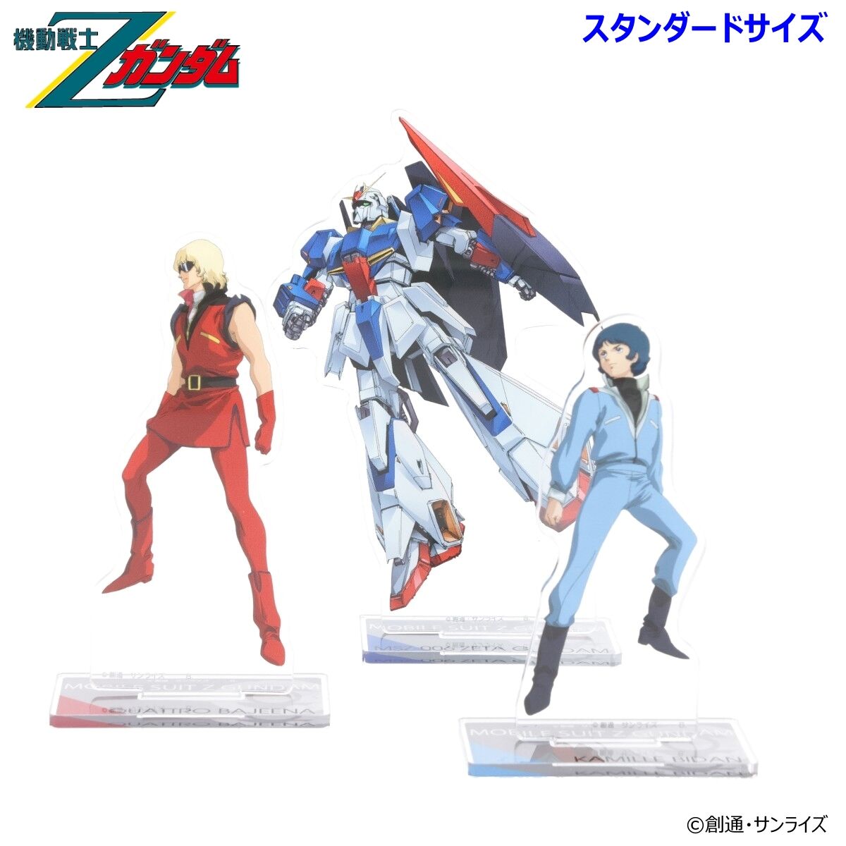 機動戦士Zガンダム 40周年キービジュアル アクリルスタンド