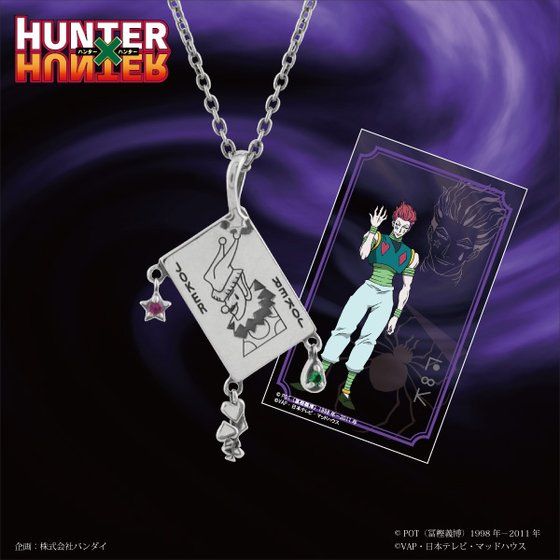 HUNTER×HUNTER ×エテルノレシ ペンダント【11月お届け