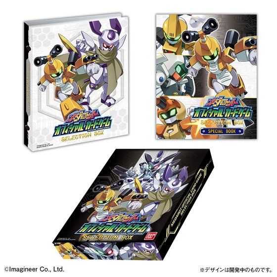 再販】メダロットオフィシャルカードゲーム セレクションBOX