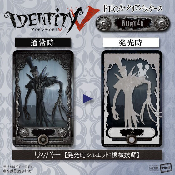 ハピクロ！】第五人格 PIICA＋クリアパスケース ハンターコレクション