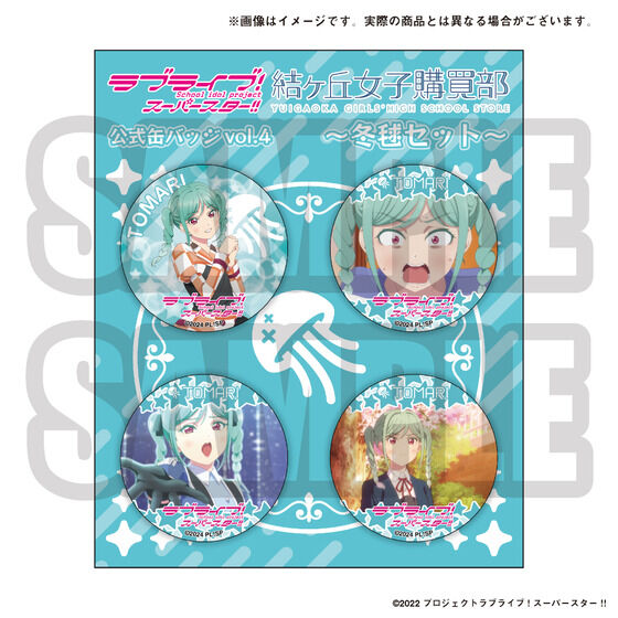 ラブライブ！スーパースター!!3期 結ヶ丘女子購買部 公式缶バッジvol.4