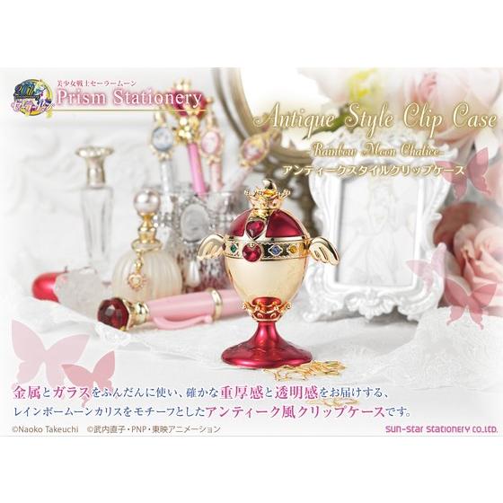 美少女戦士セーラームーン」セーラーちびムーンのスタリオン・レーヴが