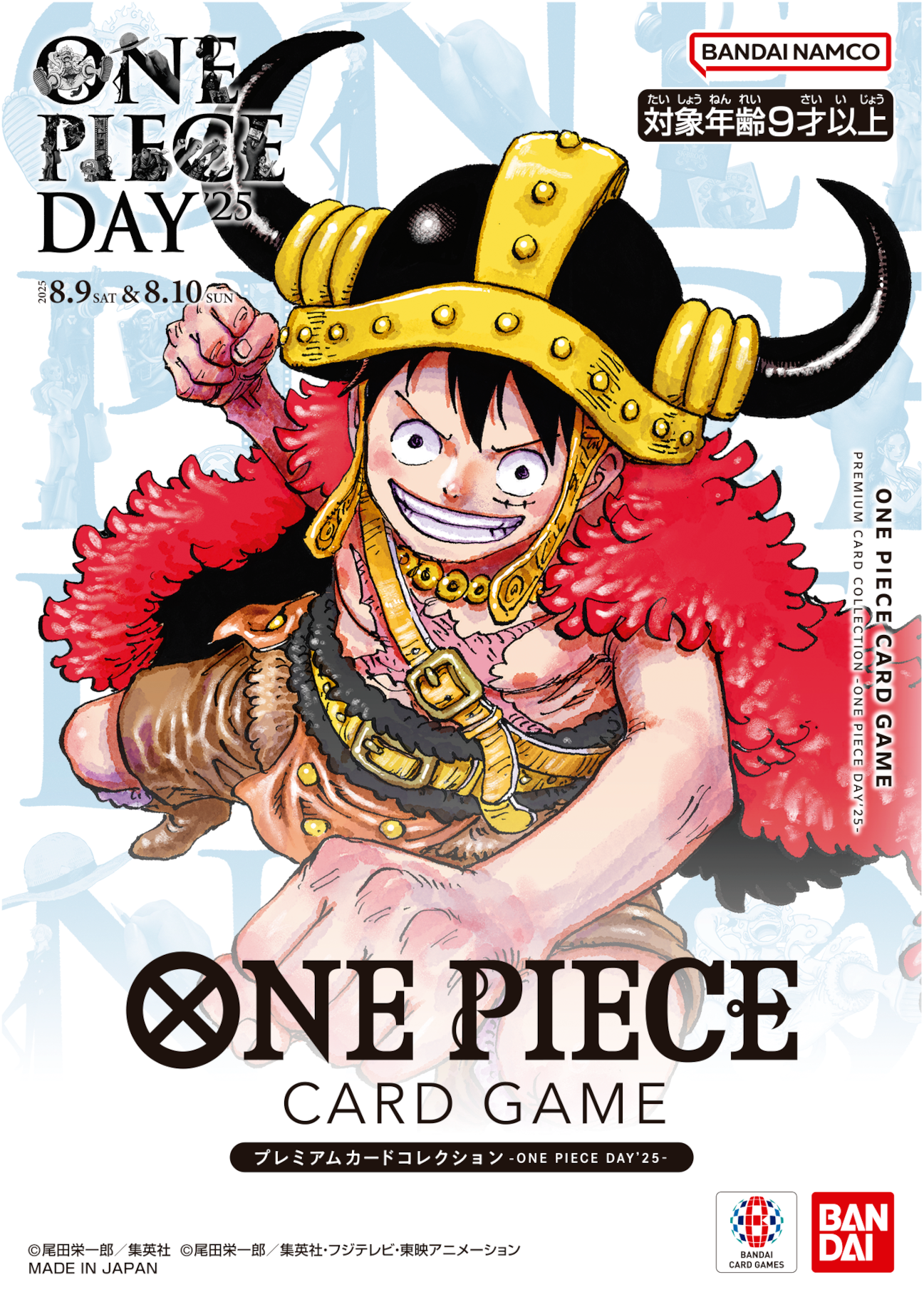 ONE PIECE DAY'25」にて先行販売された「ONE PIECEカードゲーム」の