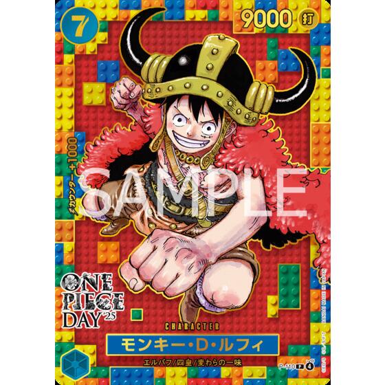 ONE PIECE DAY'25」にて先行販売された「ONE PIECEカードゲーム」の