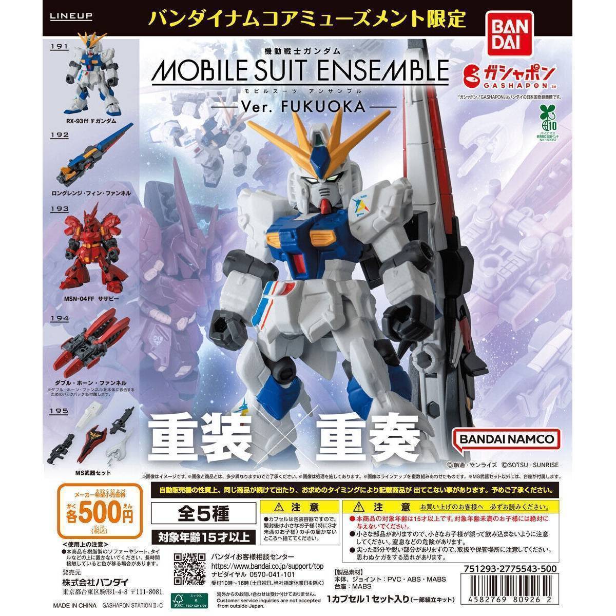 新商品情報】「【namcoららぽーと福岡先行】機動戦士ガンダム MOBILE