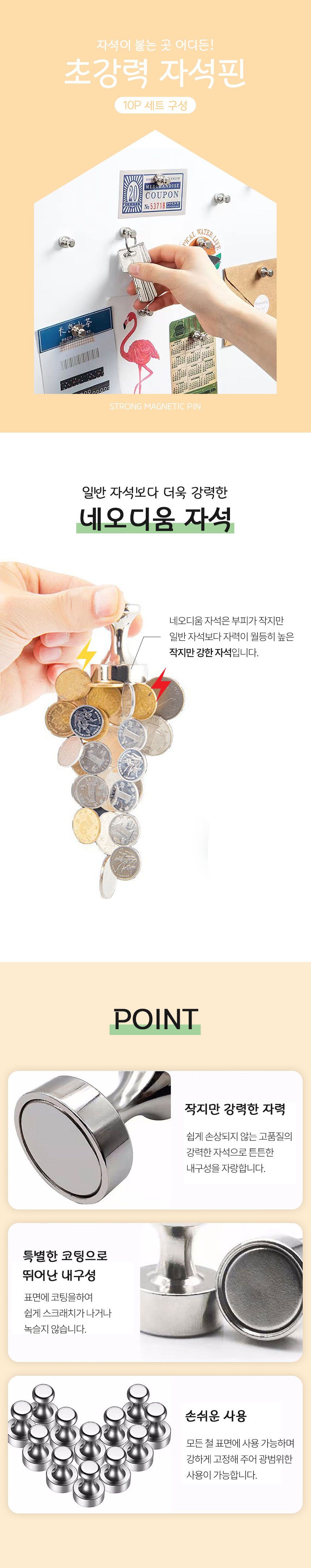 초강력 자석 후크 10p세트 | 한샘몰