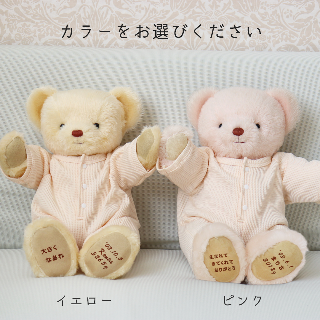 プティルウ ベビーウェイトベア：生まれた時の体重でお作りする優しい